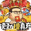 漫斗纪元