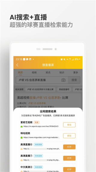 知球体育