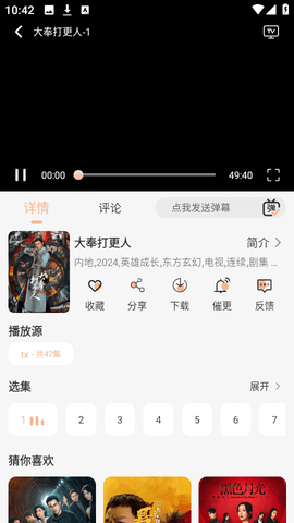 星空影视app