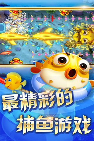 jj斗地主捕鱼版