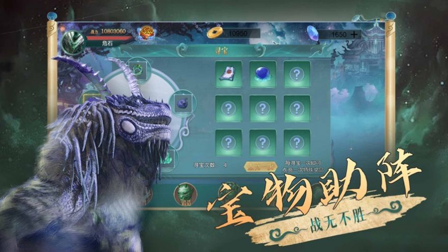 山海经异兽录变态版