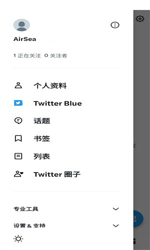 小蓝鸟安卓版