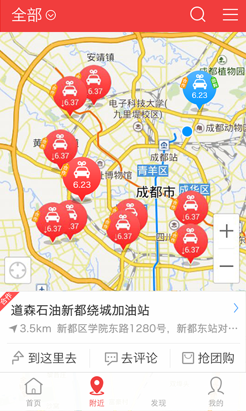 车到加油