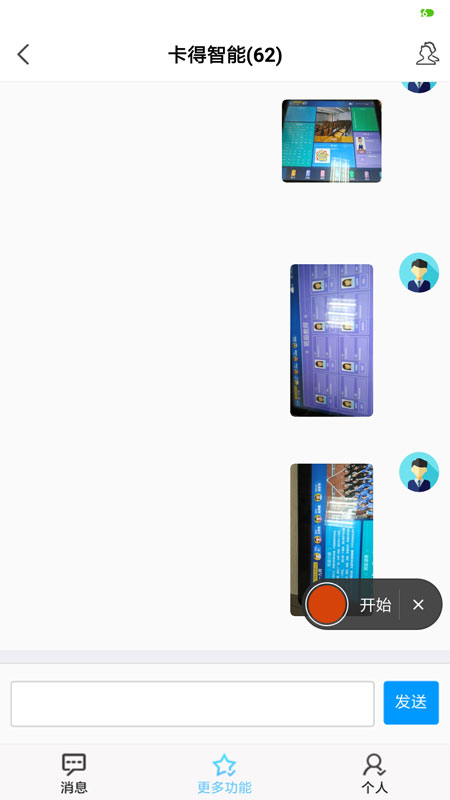 e校翼家智慧校园最新版app下载安装