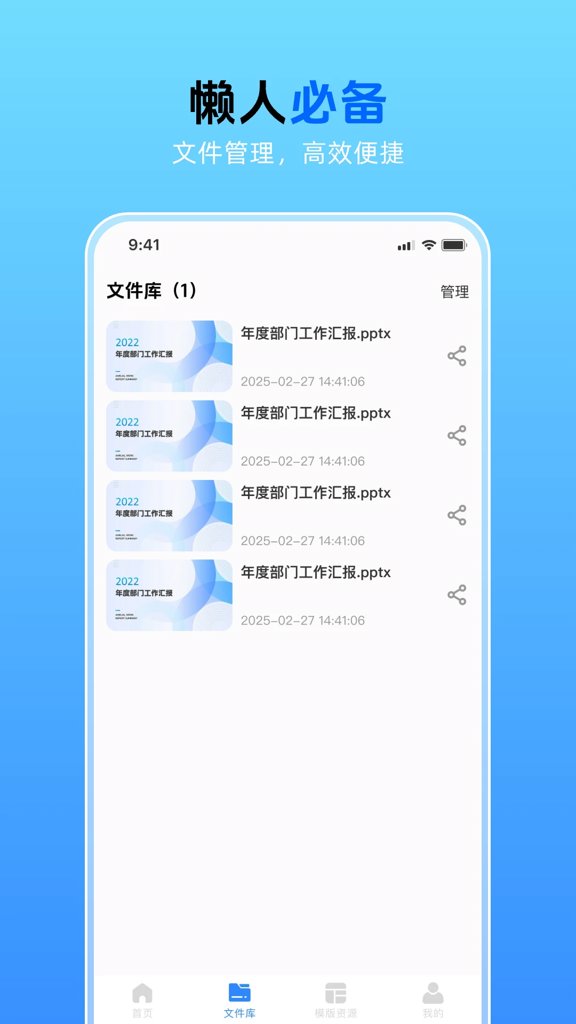 AiPPT一键创作