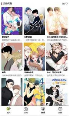 漫蛙官方版免费版