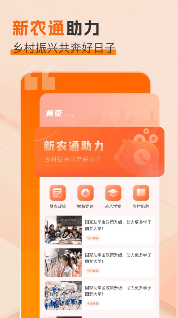民生助粒