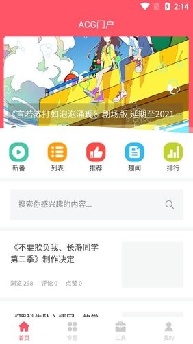 ACG门户 ACG门户