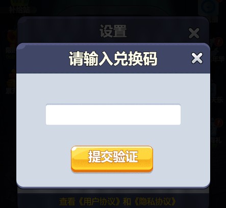明日特攻队兑换码2023明日特攻队礼包兑换码最新