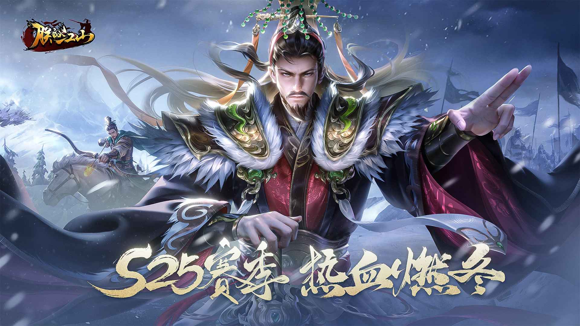 朕的江山官方版下载