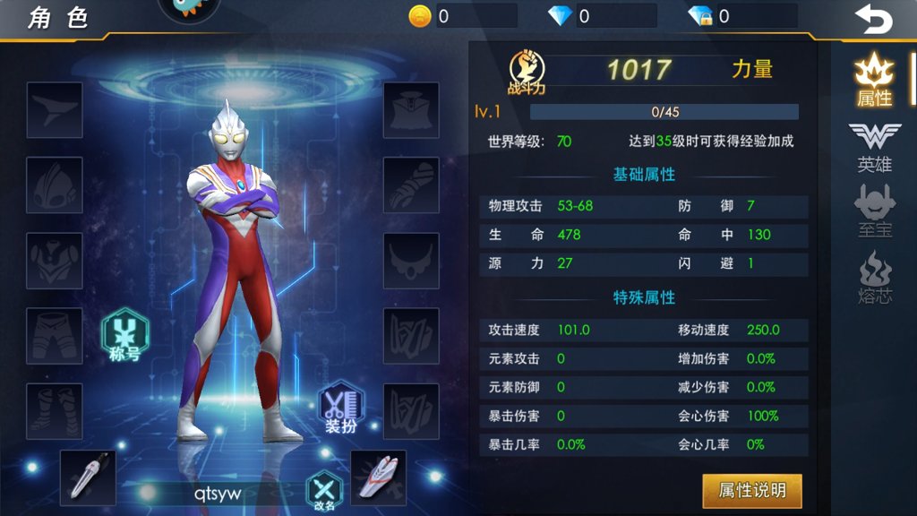 奥特曼热血格斗内购版