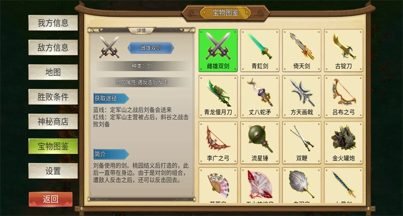 三国霸王大陆内购破解版最新版本1.36中文版