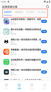 软件星球