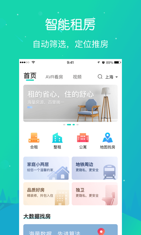 乐房生活手机版