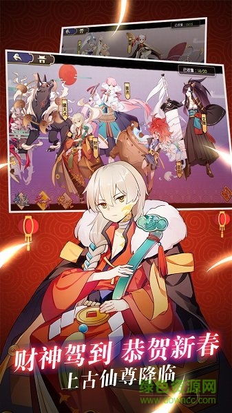 元气