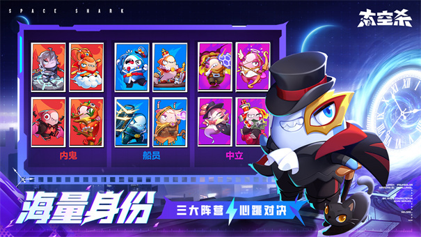 太空杀正版下载v1.45.28.002