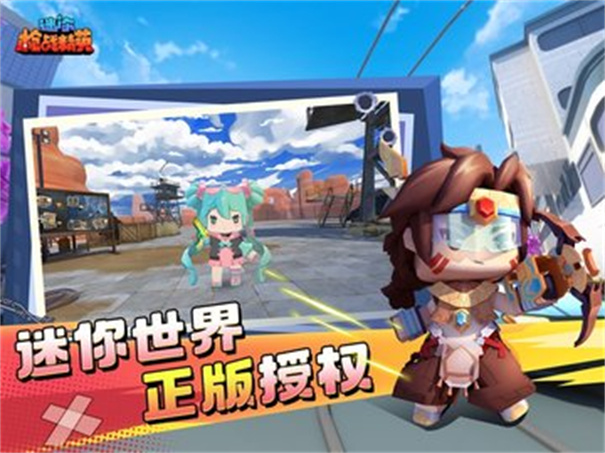 迷你枪战精英单机安卓
