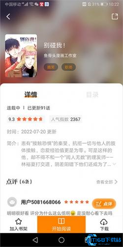 比熊漫画
