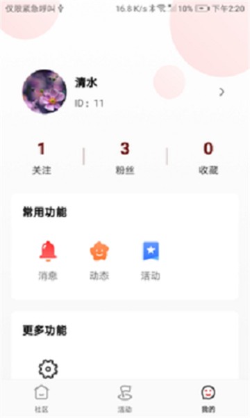 零撸天花板