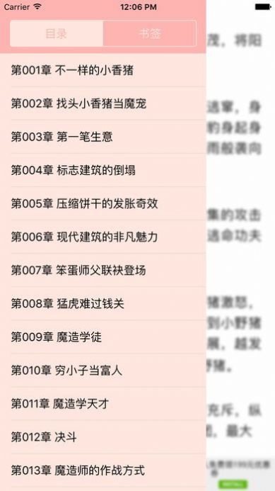 海棠书屋下载官网最新版