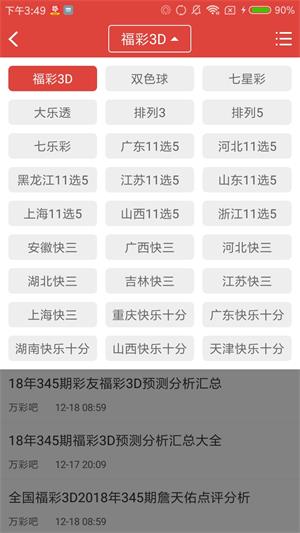 万彩吧