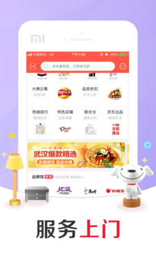 京东掌柜宝app下载