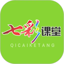七彩课堂(儿童学习教育软件)