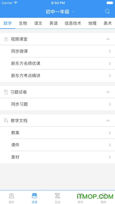 中国移动和教育正版