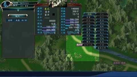 中华三国志官方正版免费