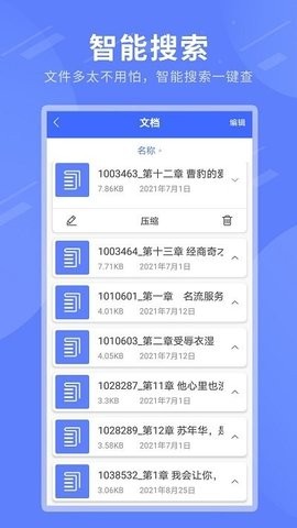 压缩包下载