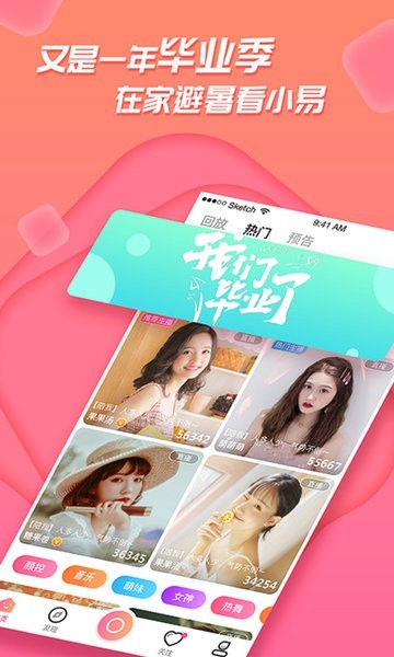 足迹直播 app官方正版