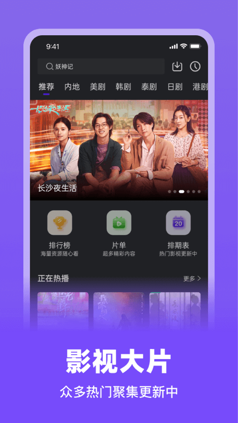 巨蟹视频 追剧app