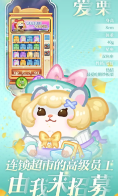 王牌店长