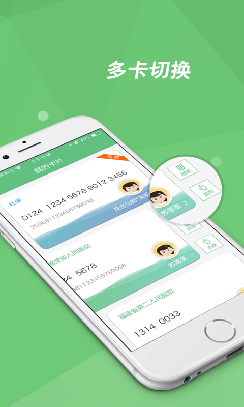 承医附院APP官网版