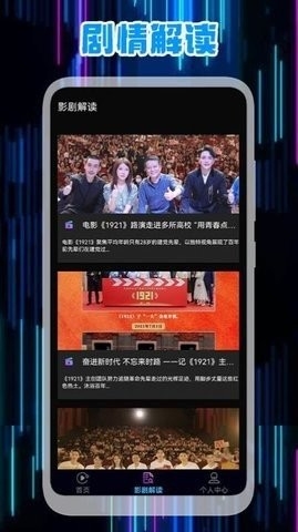 星辰视频app在线播放最新版