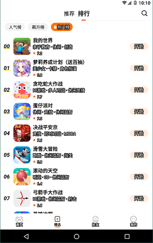 233游戏盒正版