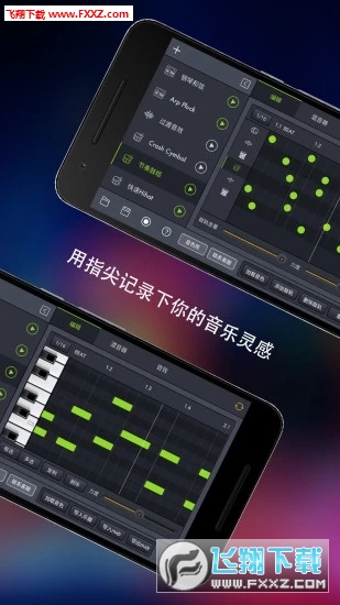 玩酷电音app安卓版