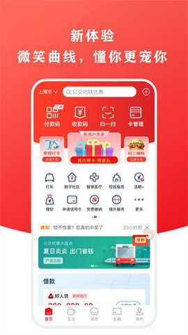 银联云闪付