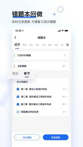 建造师快题库