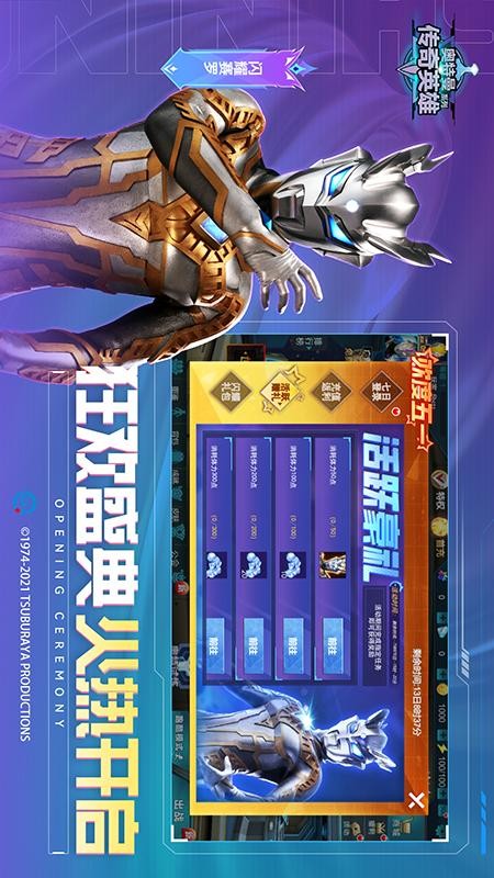 奥特曼传奇英雄存档版