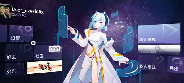 Phigrim（TapTap测试版）