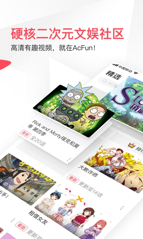 acfun流鼻血回家地址