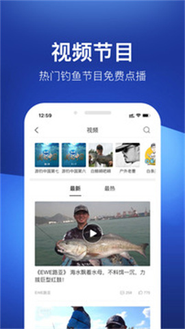 钓鱼人 钓鱼人