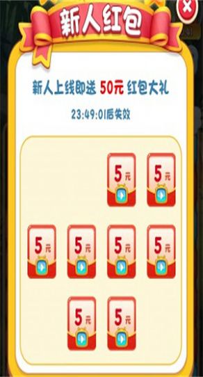 糖球消消乐红包版