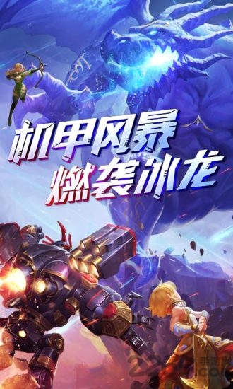 龙之谷