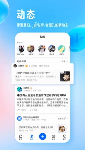 知乎内置知了模块版v8.20.0 知乎内置知了模块版v8.20.0