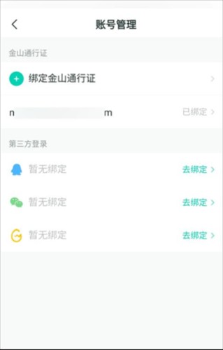 剑网3推栏16