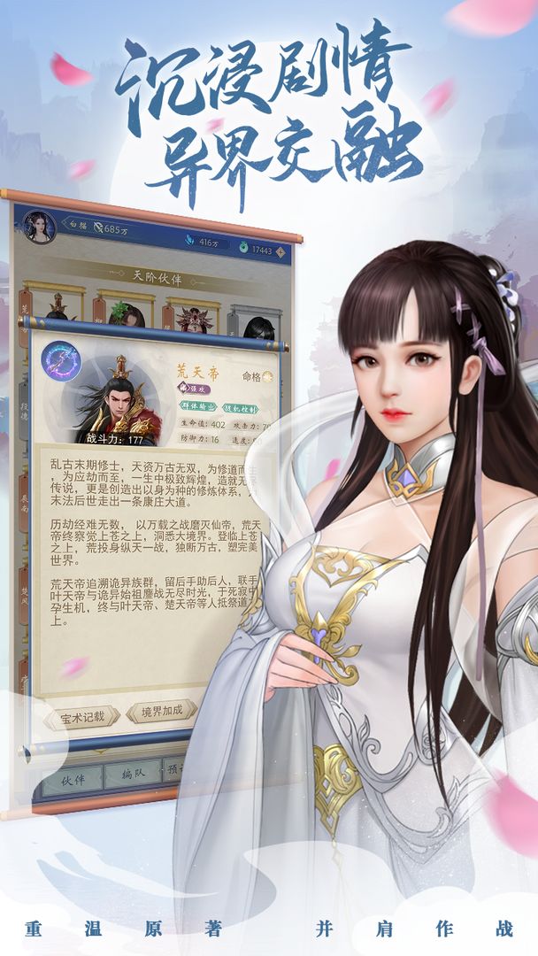 辰东群侠传九游最新版下载