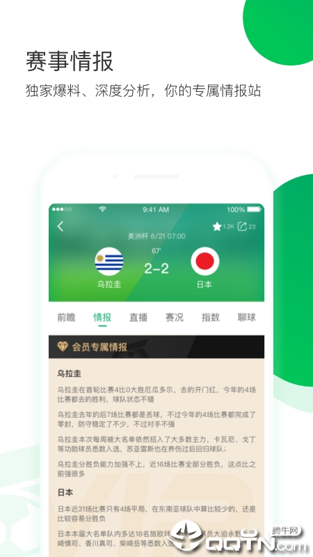 竞球体育 竞球体育