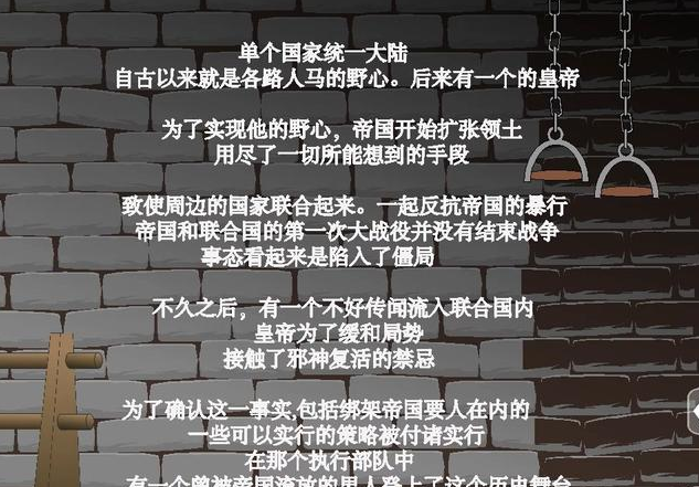 拘束拷问皇女伊莉娜汉化版